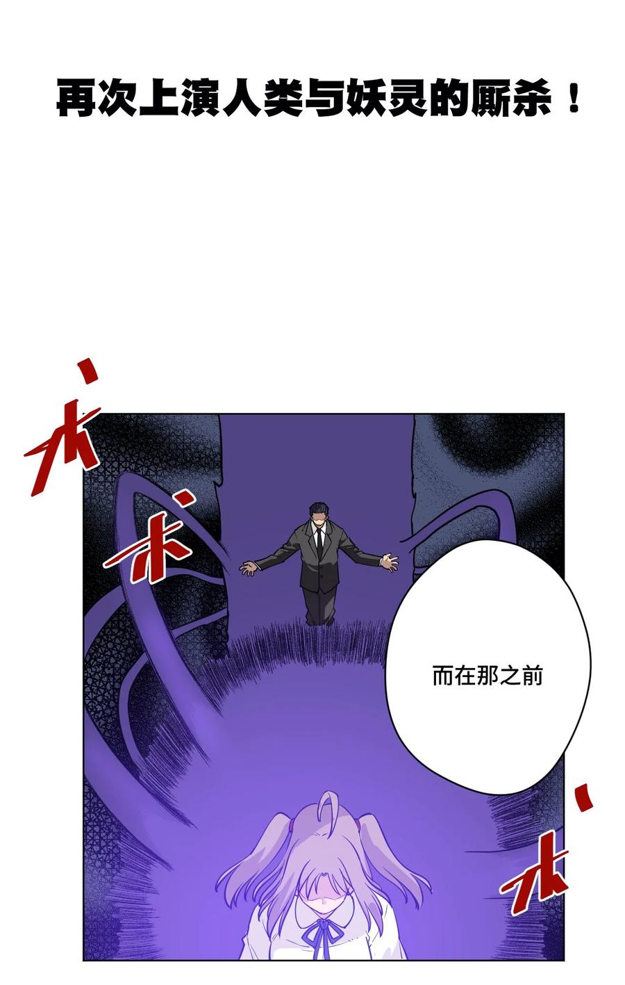 《厄运之王》漫画最新章节220 最后的厄运转移免费下拉式在线观看章节第【27】张图片