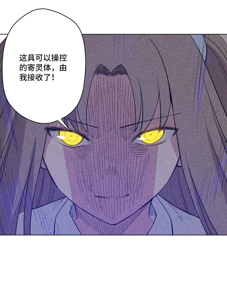 《厄运之王》漫画最新章节220 最后的厄运转移免费下拉式在线观看章节第【28】张图片