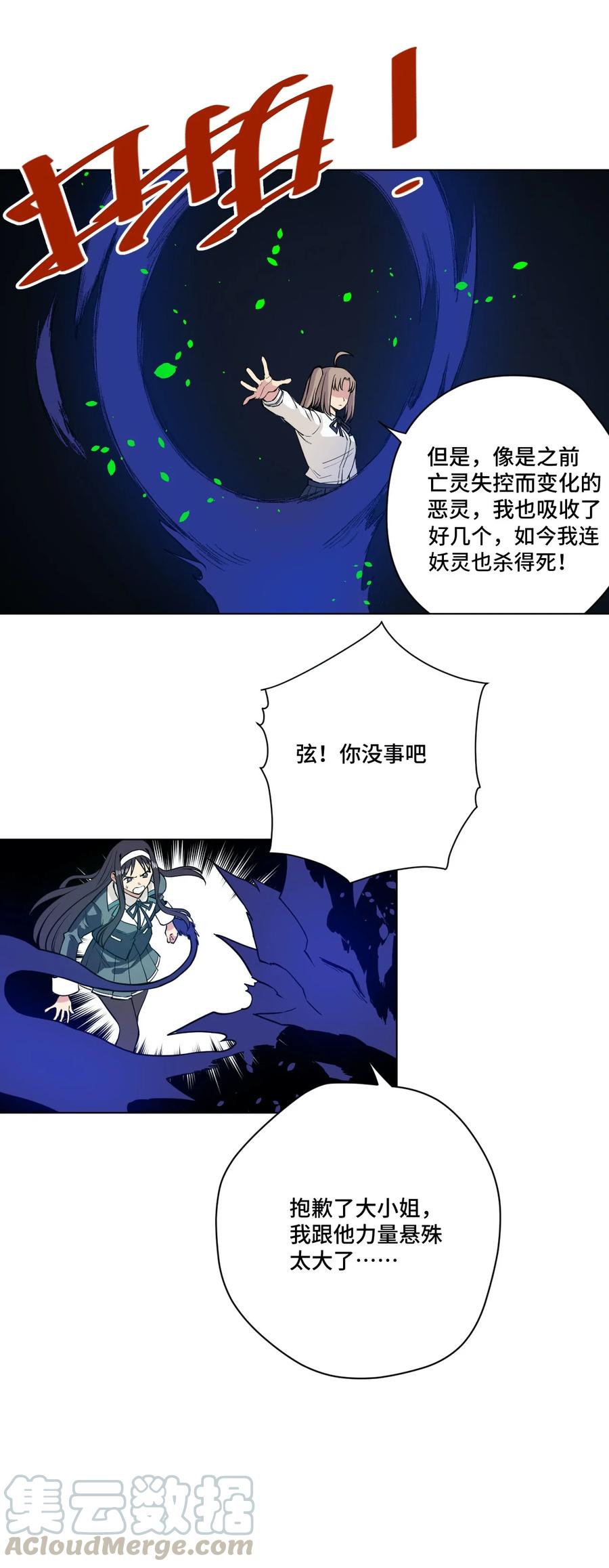 《厄运之王》漫画最新章节220 最后的厄运转移免费下拉式在线观看章节第【37】张图片