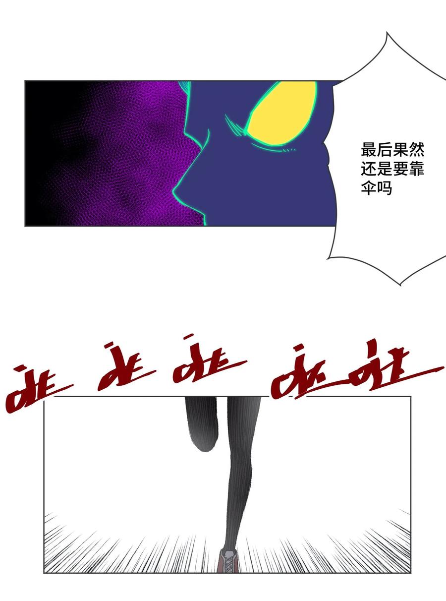 《厄运之王》漫画最新章节220 最后的厄运转移免费下拉式在线观看章节第【56】张图片