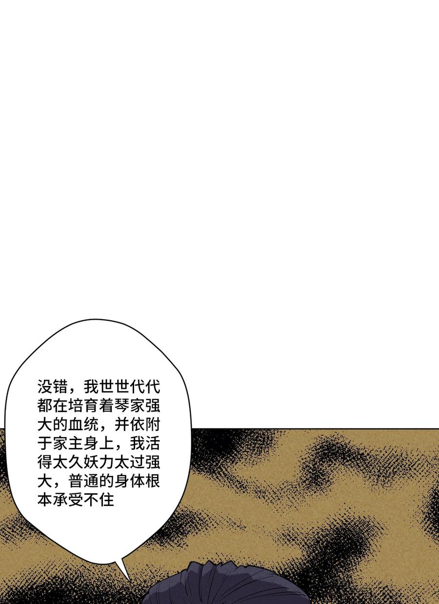 《厄运之王》漫画最新章节220 最后的厄运转移免费下拉式在线观看章节第【7】张图片