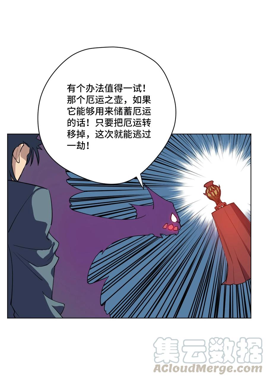 《厄运之王》漫画最新章节220 最后的厄运转移免费下拉式在线观看章节第【77】张图片