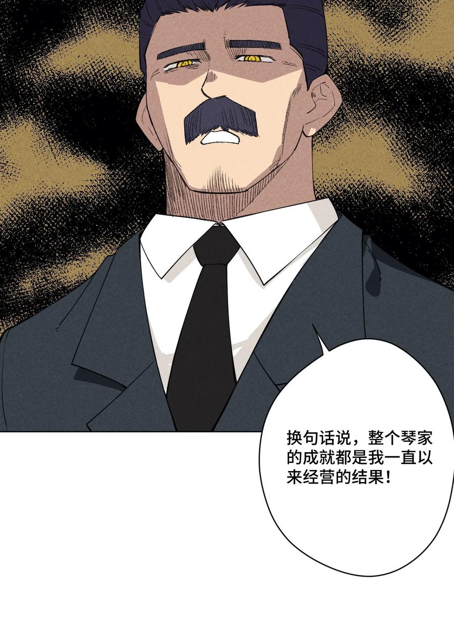 《厄运之王》漫画最新章节220 最后的厄运转移免费下拉式在线观看章节第【8】张图片