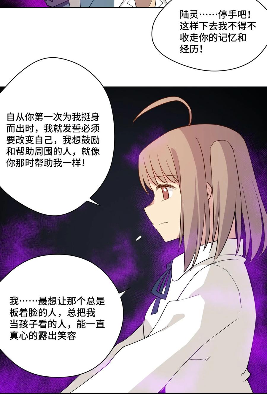 《厄运之王》漫画最新章节220 最后的厄运转移免费下拉式在线观看章节第【84】张图片