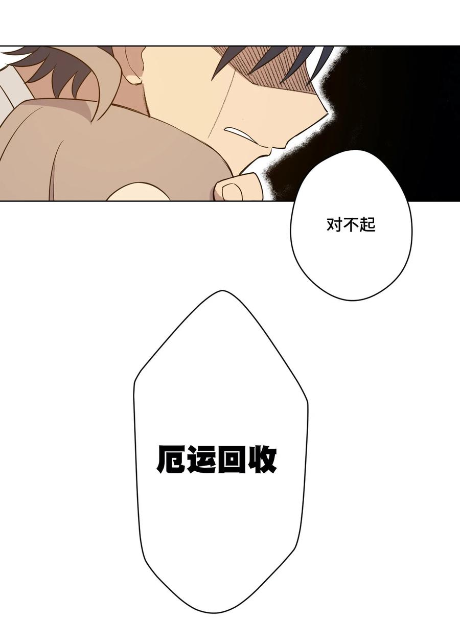 《厄运之王》漫画最新章节220 最后的厄运转移免费下拉式在线观看章节第【96】张图片