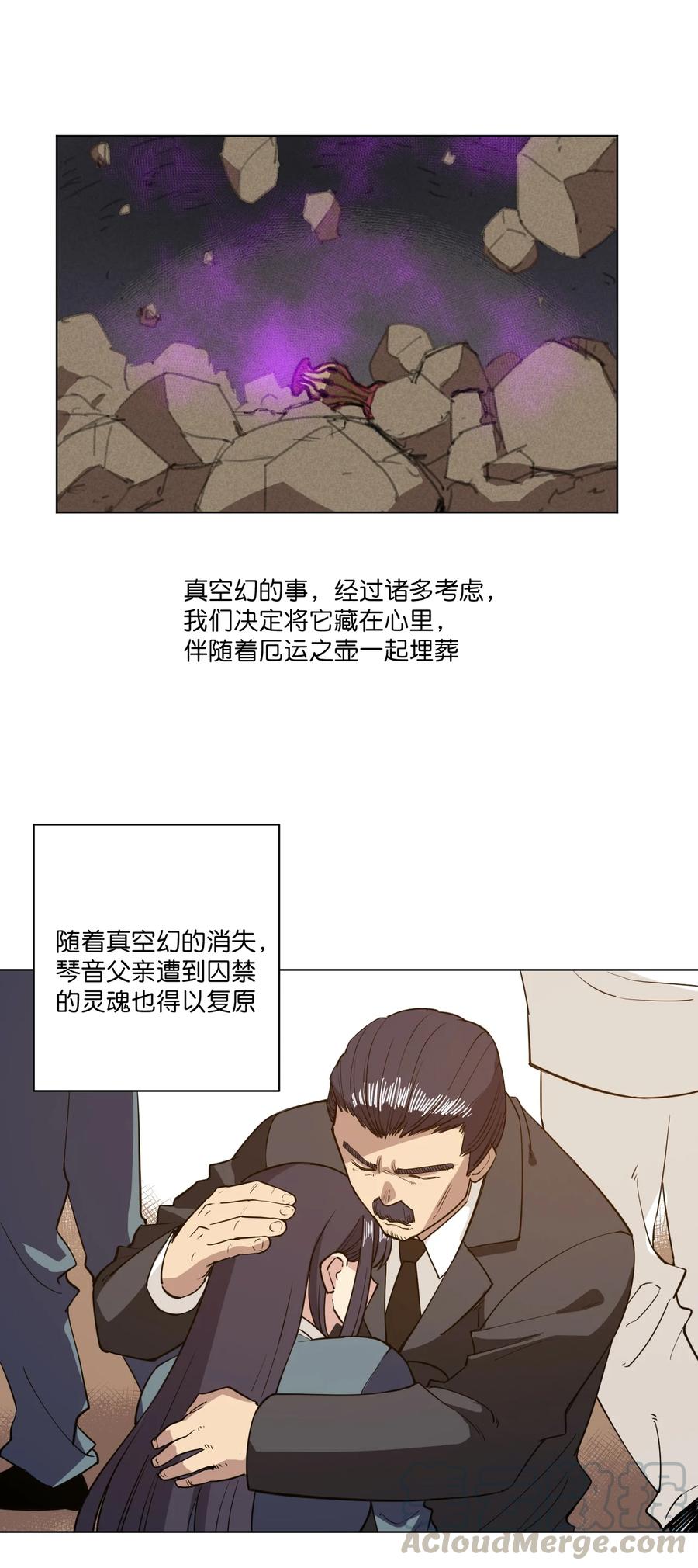 《厄运之王》漫画最新章节221 永不结束的厄运免费下拉式在线观看章节第【5】张图片