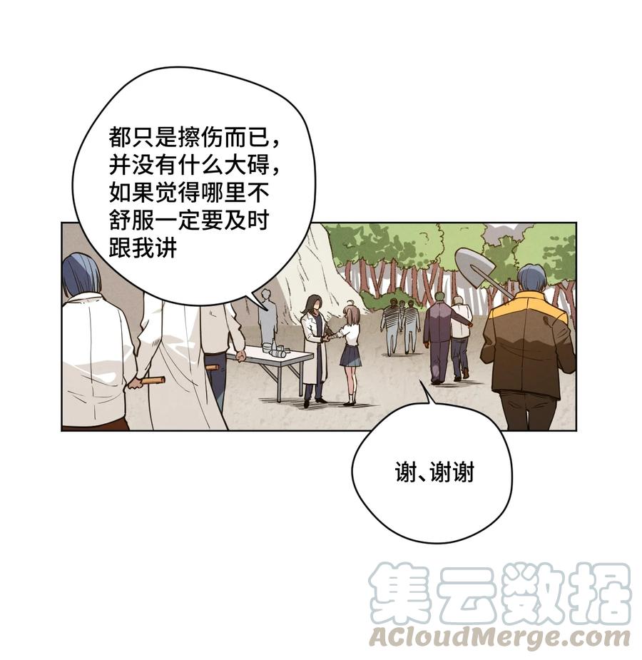 《厄运之王》漫画最新章节221 永不结束的厄运免费下拉式在线观看章节第【7】张图片