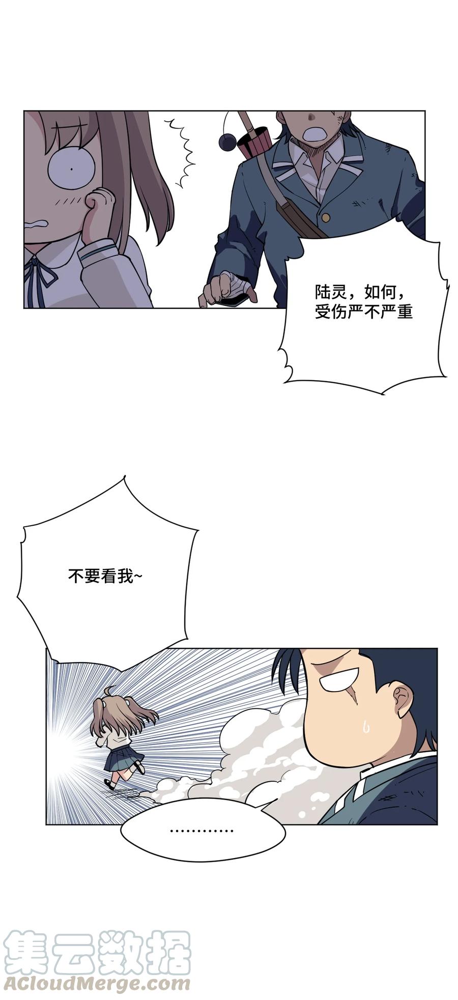 《厄运之王》漫画最新章节221 永不结束的厄运免费下拉式在线观看章节第【9】张图片