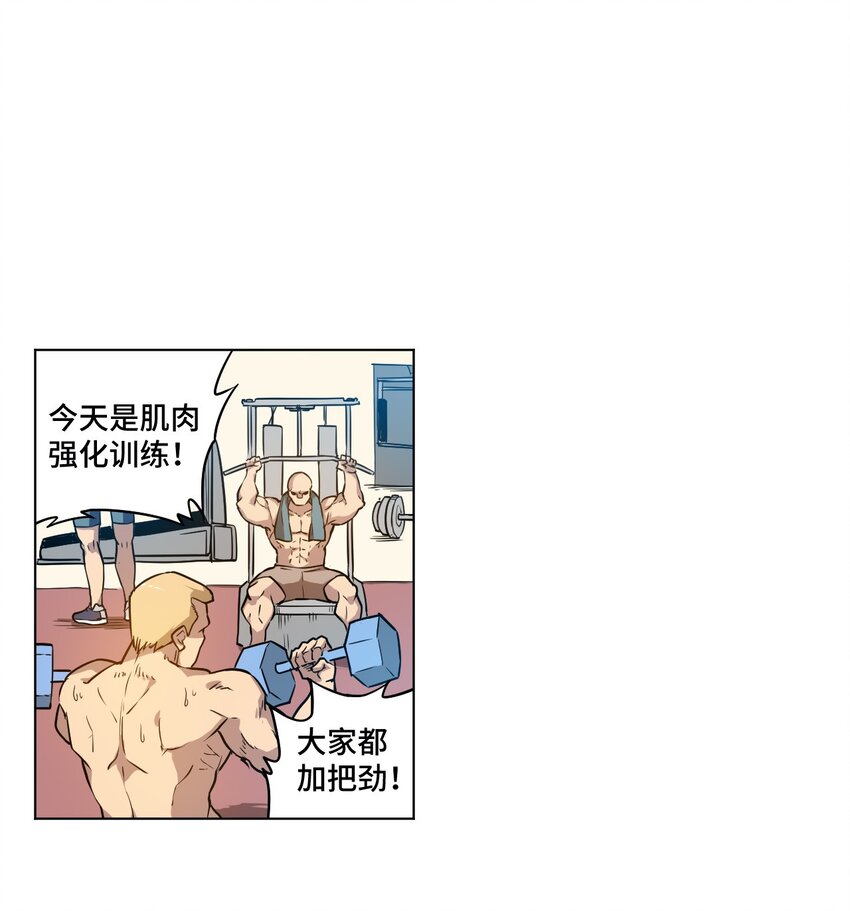 《厄运之王》漫画最新章节24 外行人的攻势免费下拉式在线观看章节第【1】张图片