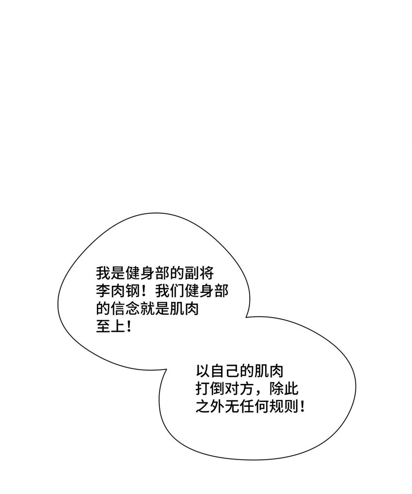 《厄运之王》漫画最新章节24 外行人的攻势免费下拉式在线观看章节第【13】张图片