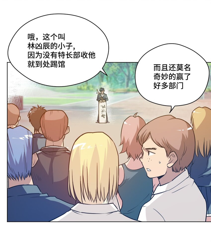 《厄运之王》漫画最新章节25 多数人的正义免费下拉式在线观看章节第【2】张图片