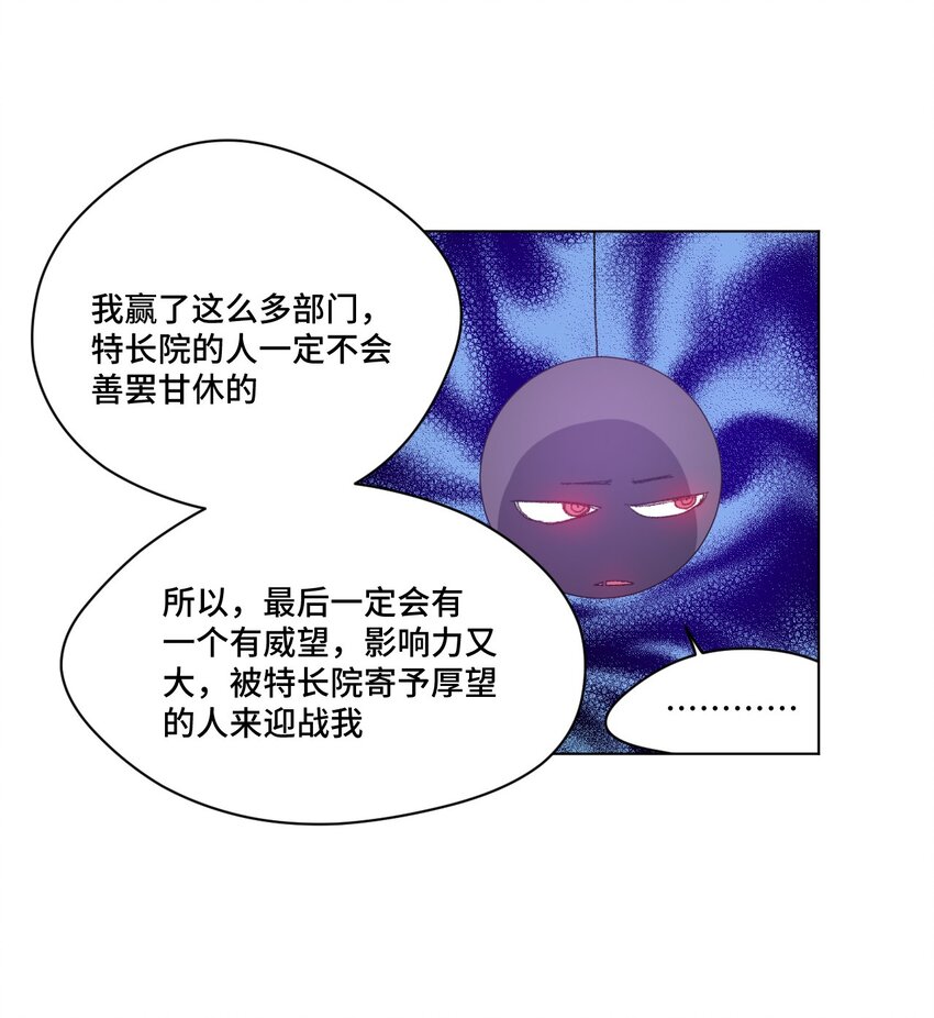 《厄运之王》漫画最新章节25 多数人的正义免费下拉式在线观看章节第【8】张图片