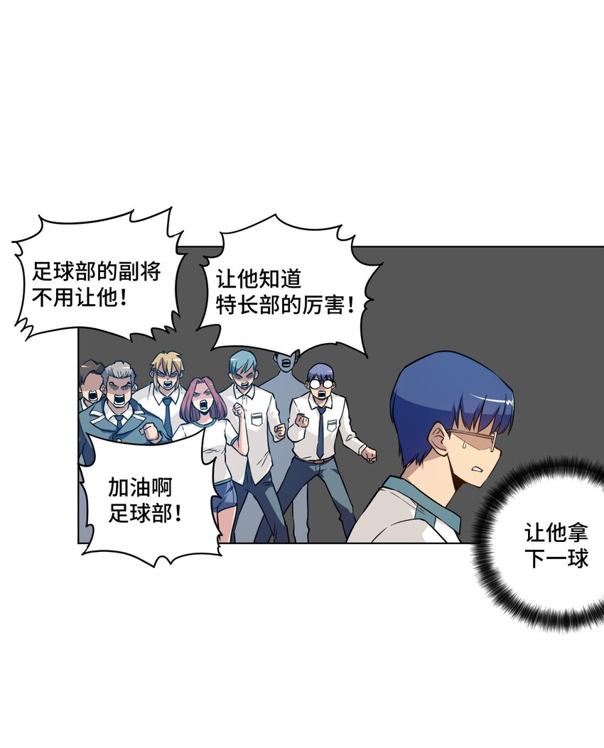 《厄运之王》漫画最新章节26 反噬免费下拉式在线观看章节第【16】张图片