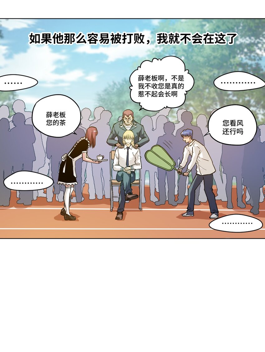 《厄运之王》漫画最新章节26 反噬免费下拉式在线观看章节第【18】张图片