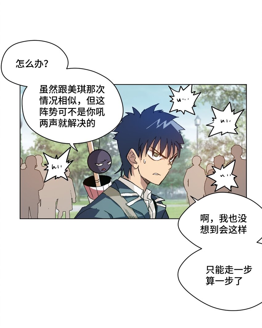 《厄运之王》漫画最新章节26 反噬免费下拉式在线观看章节第【2】张图片