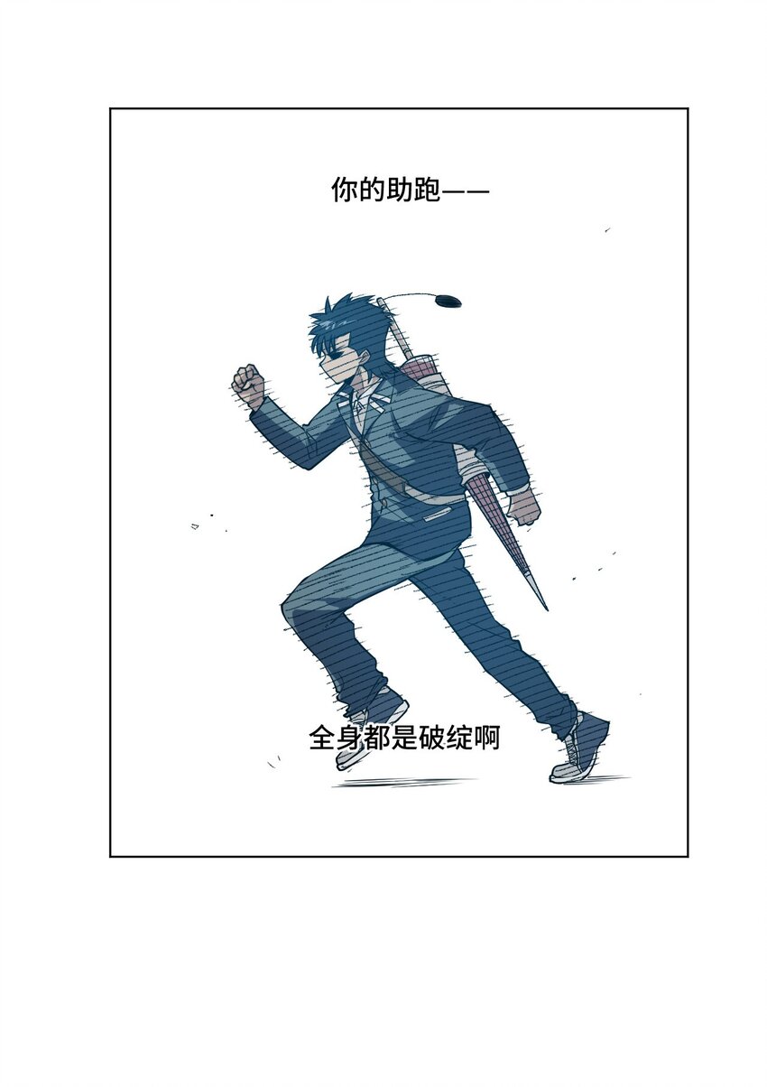 《厄运之王》漫画最新章节26 反噬免费下拉式在线观看章节第【24】张图片