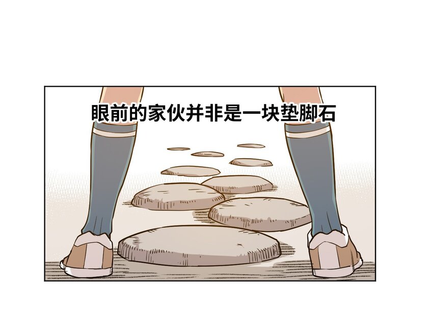 《厄运之王》漫画最新章节26 反噬免费下拉式在线观看章节第【38】张图片