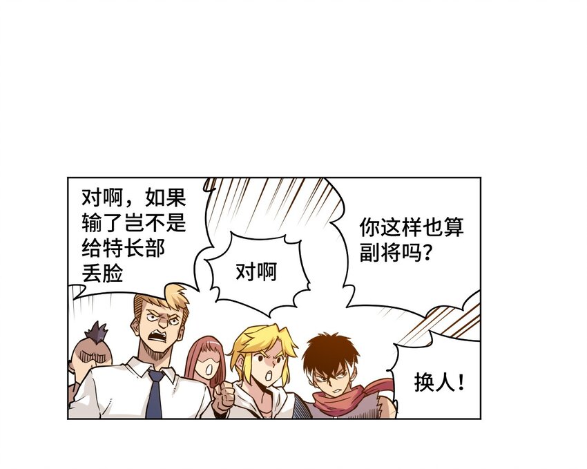 《厄运之王》漫画最新章节26 反噬免费下拉式在线观看章节第【44】张图片