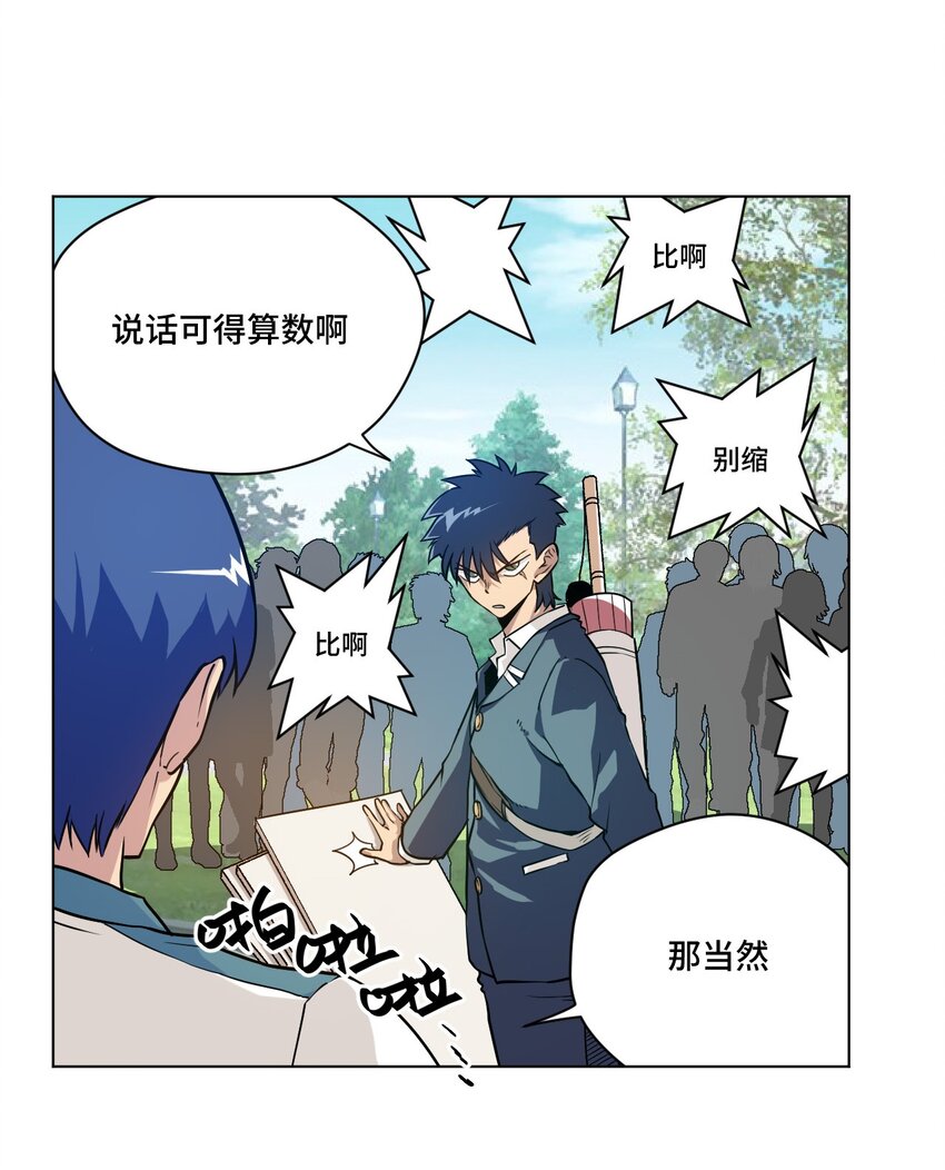 《厄运之王》漫画最新章节26 反噬免费下拉式在线观看章节第【9】张图片