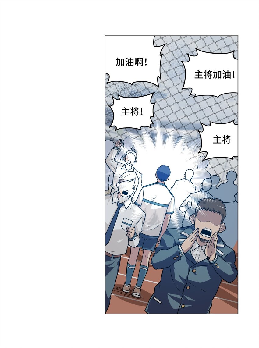 《厄运之王》漫画最新章节27 特长部的救兵免费下拉式在线观看章节第【25】张图片