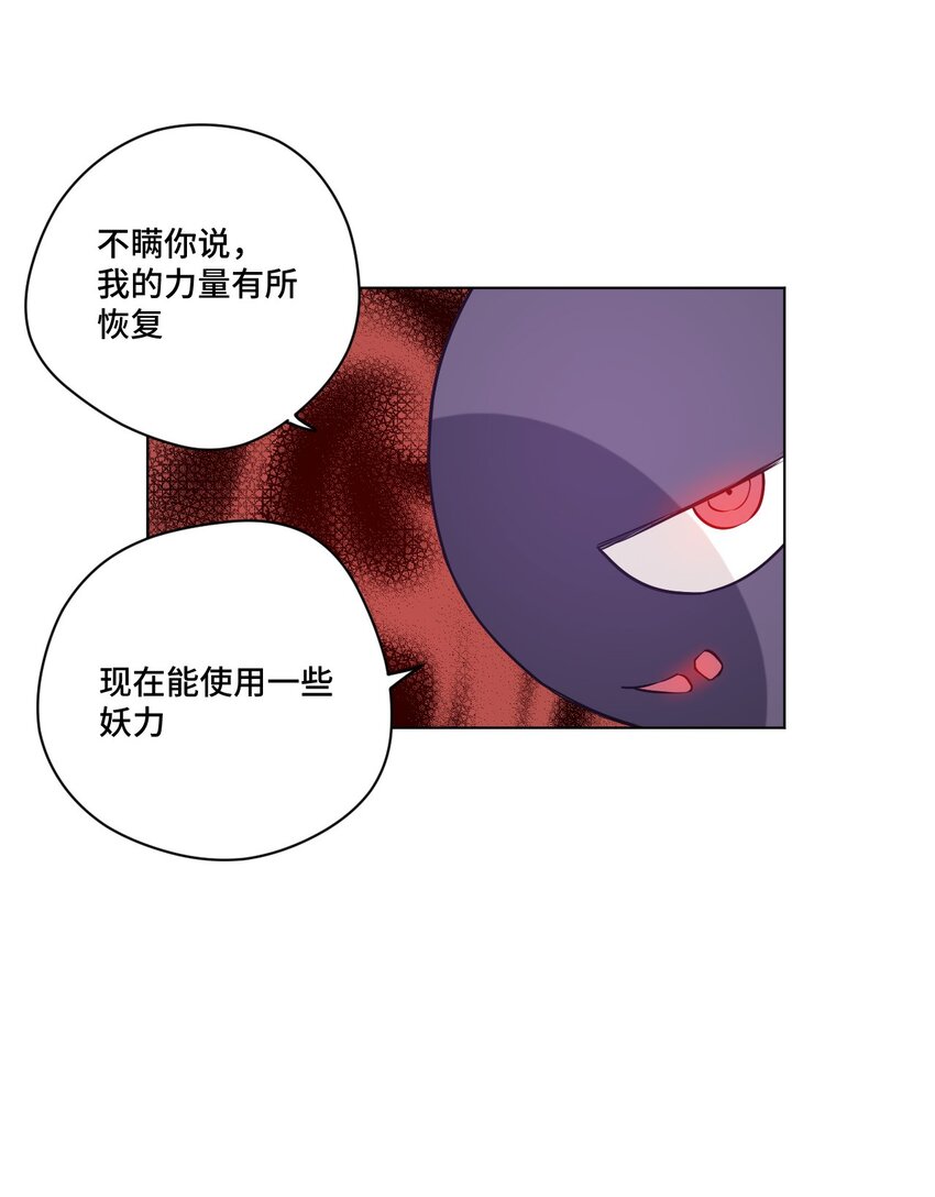 《厄运之王》漫画最新章节28 不可撼动的执着免费下拉式在线观看章节第【34】张图片