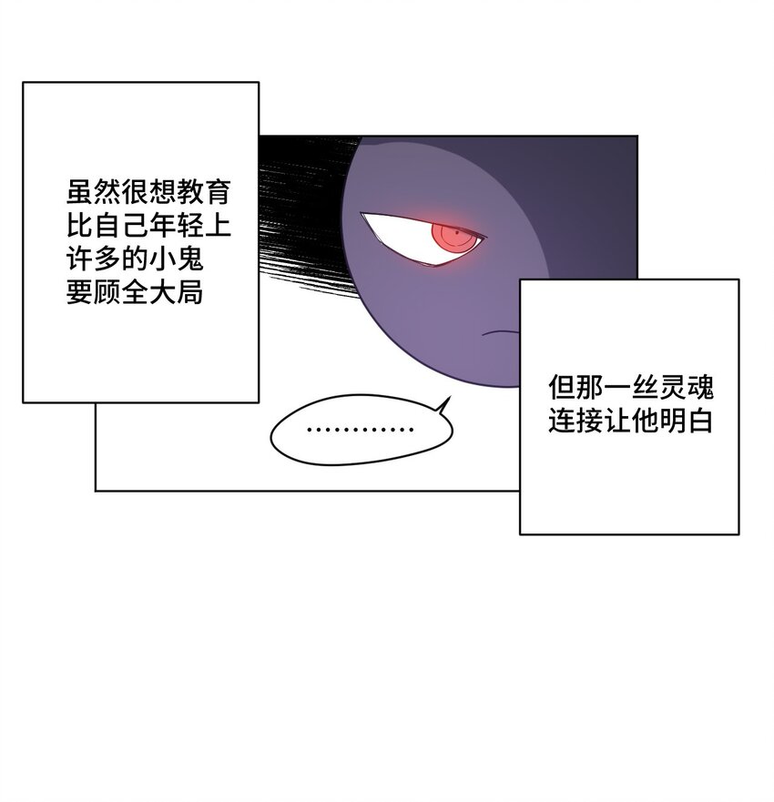 《厄运之王》漫画最新章节28 不可撼动的执着免费下拉式在线观看章节第【38】张图片