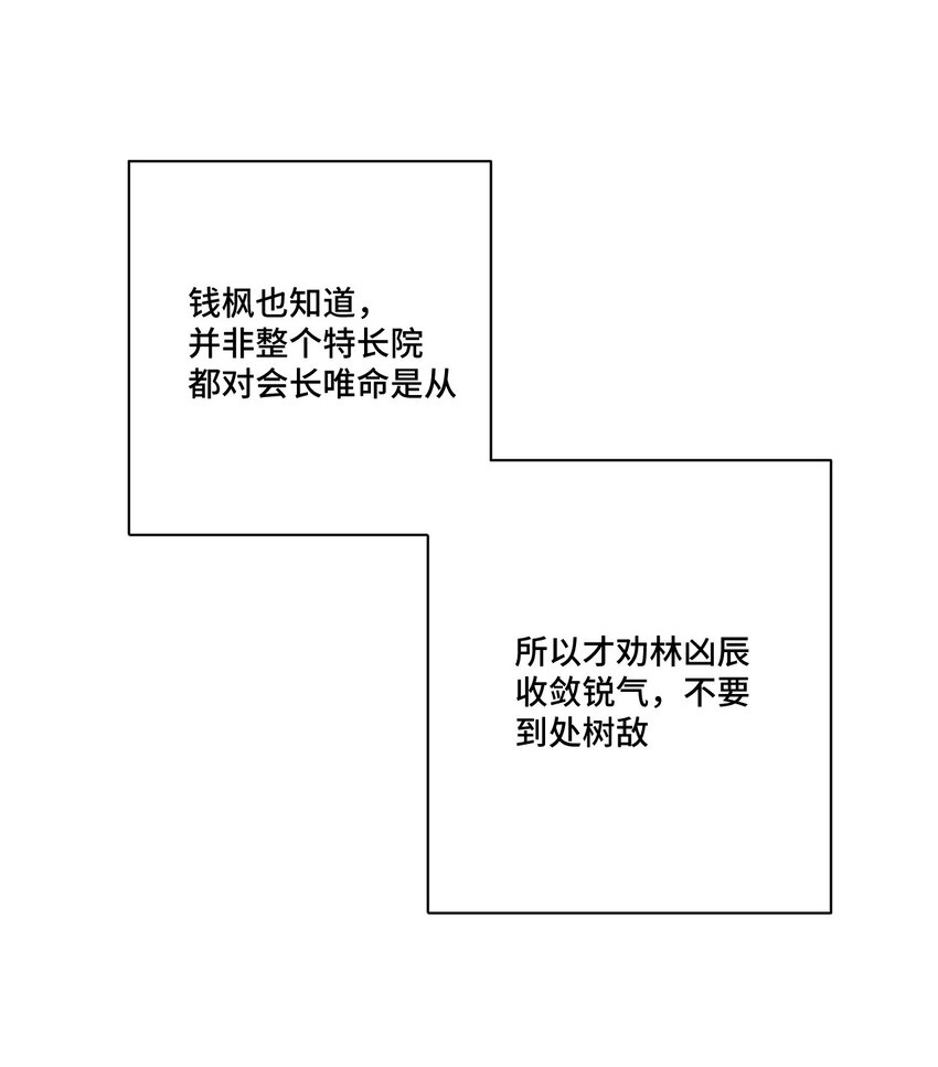 《厄运之王》漫画最新章节28 不可撼动的执着免费下拉式在线观看章节第【47】张图片