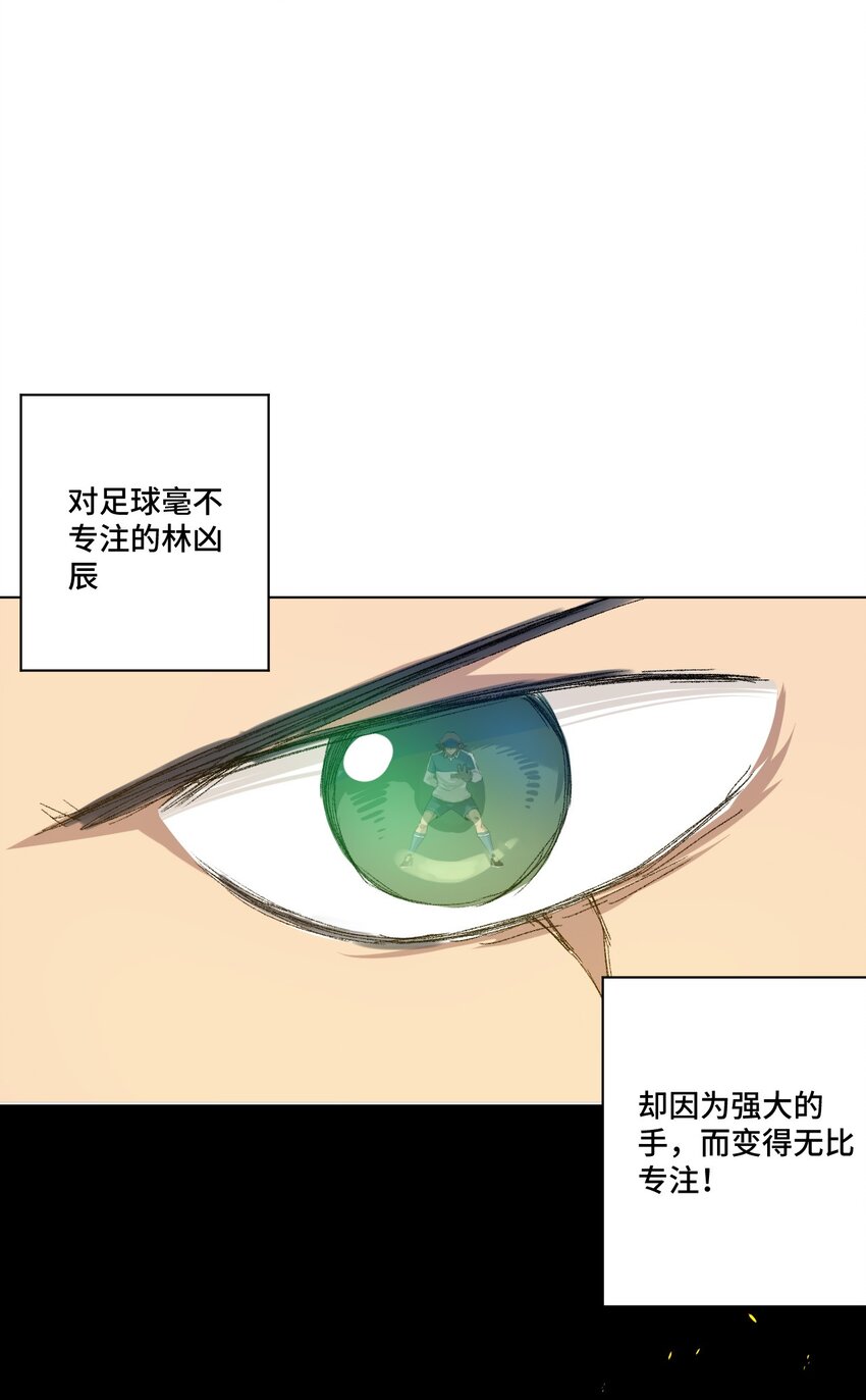 《厄运之王》漫画最新章节28 不可撼动的执着免费下拉式在线观看章节第【50】张图片