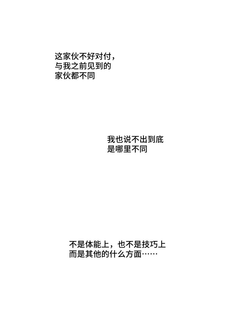 《厄运之王》漫画最新章节28 不可撼动的执着免费下拉式在线观看章节第【7】张图片