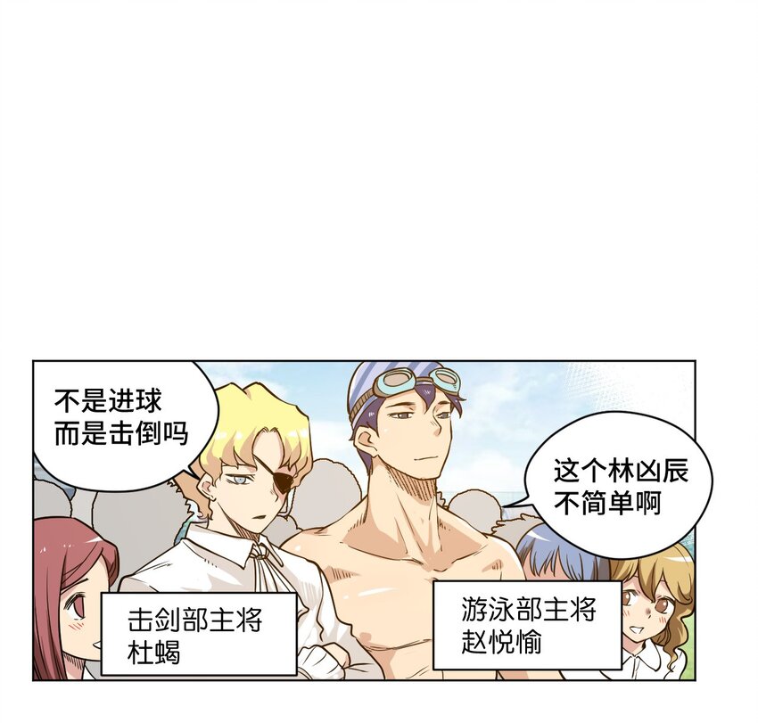 《厄运之王》漫画最新章节29 琵琶诡计免费下拉式在线观看章节第【23】张图片