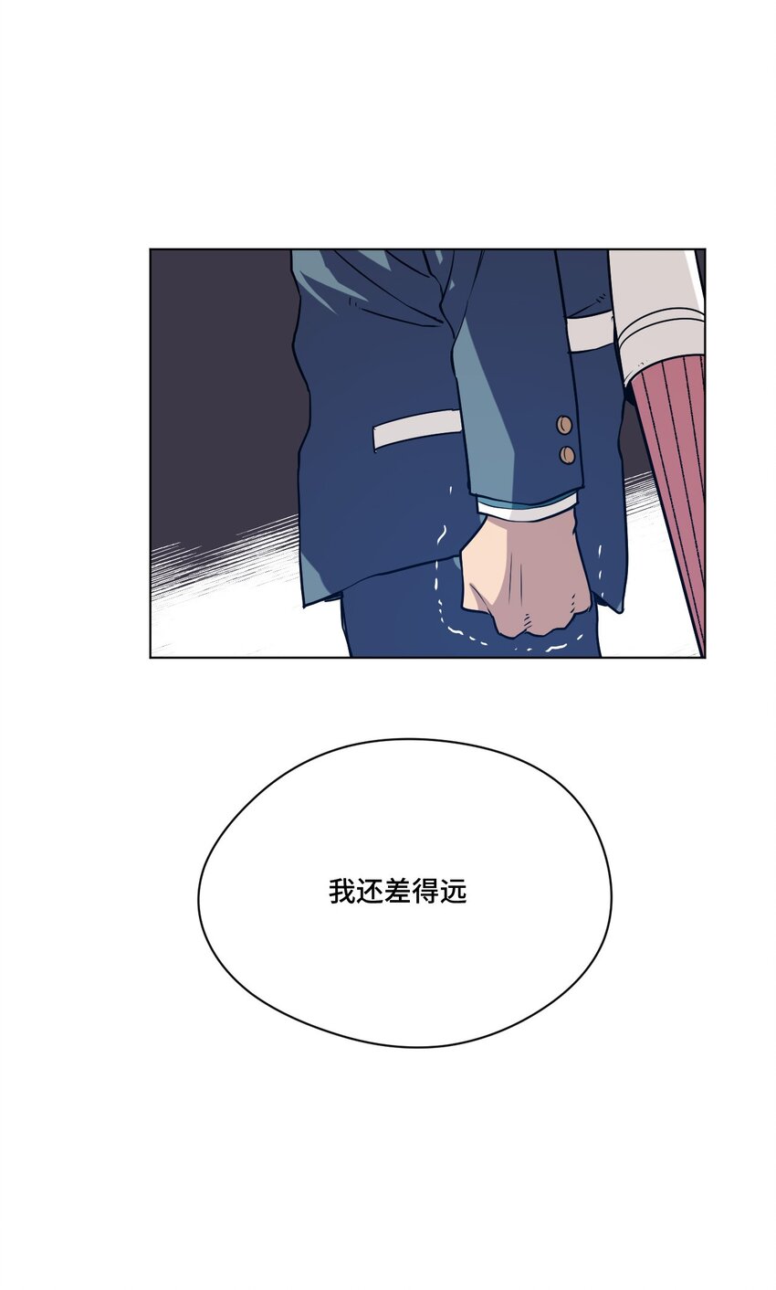 《厄运之王》漫画最新章节29 琵琶诡计免费下拉式在线观看章节第【33】张图片