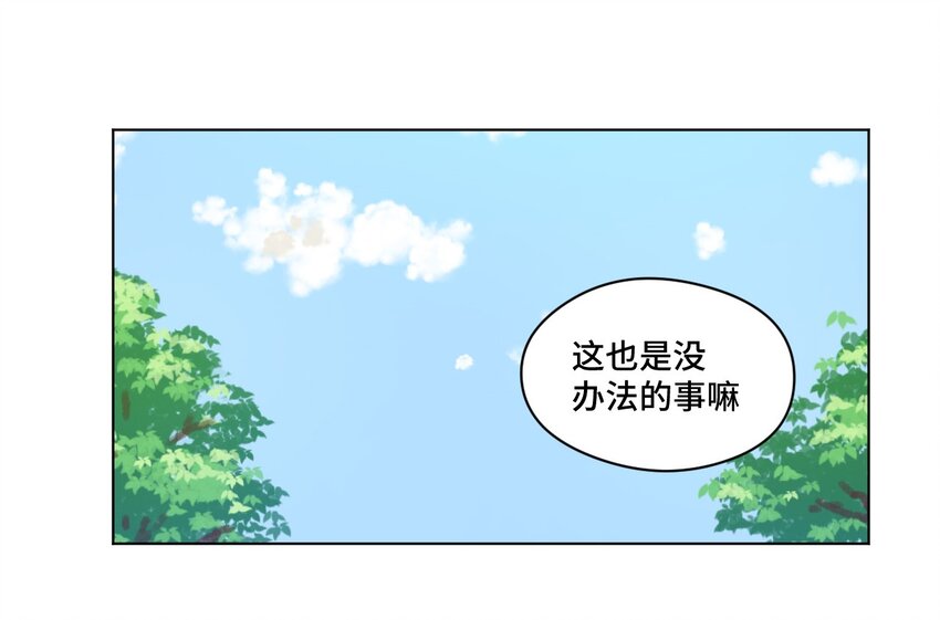 《厄运之王》漫画最新章节29 琵琶诡计免费下拉式在线观看章节第【35】张图片