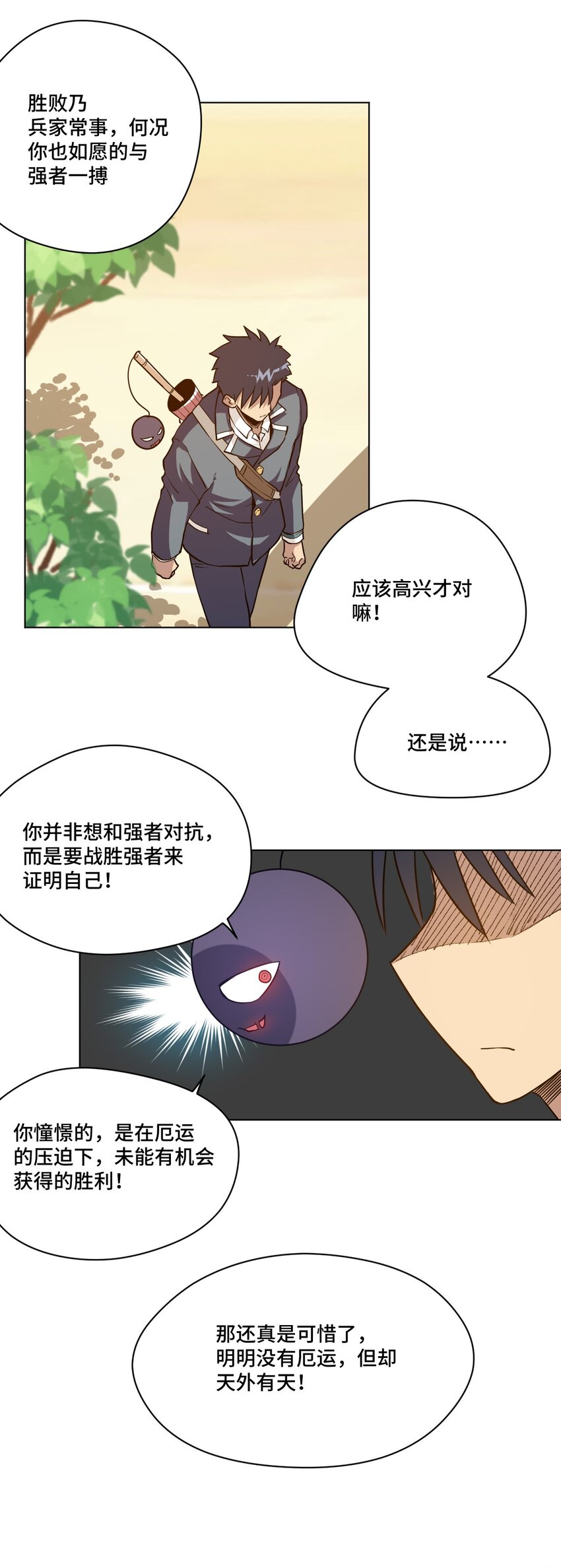 《厄运之王》漫画最新章节29 琵琶诡计免费下拉式在线观看章节第【36】张图片