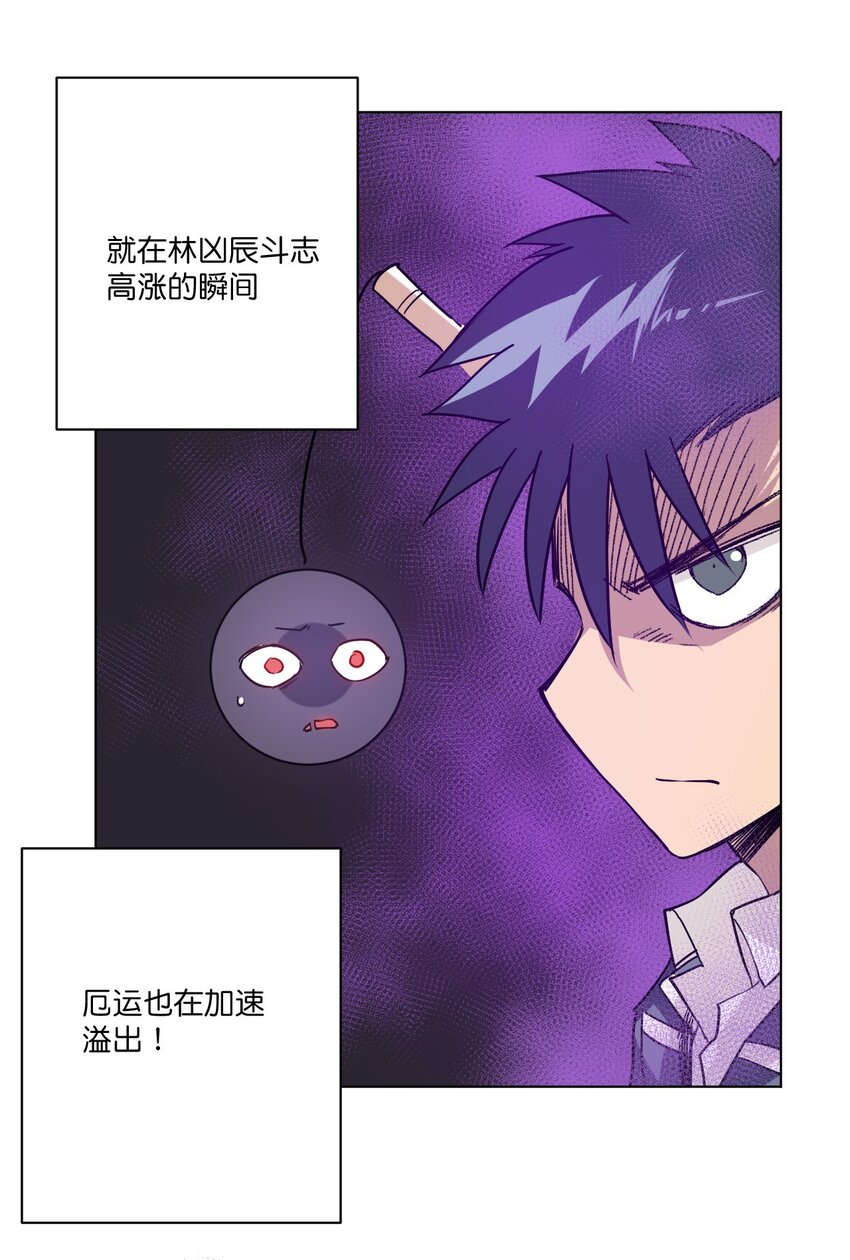 《厄运之王》漫画最新章节29 琵琶诡计免费下拉式在线观看章节第【38】张图片