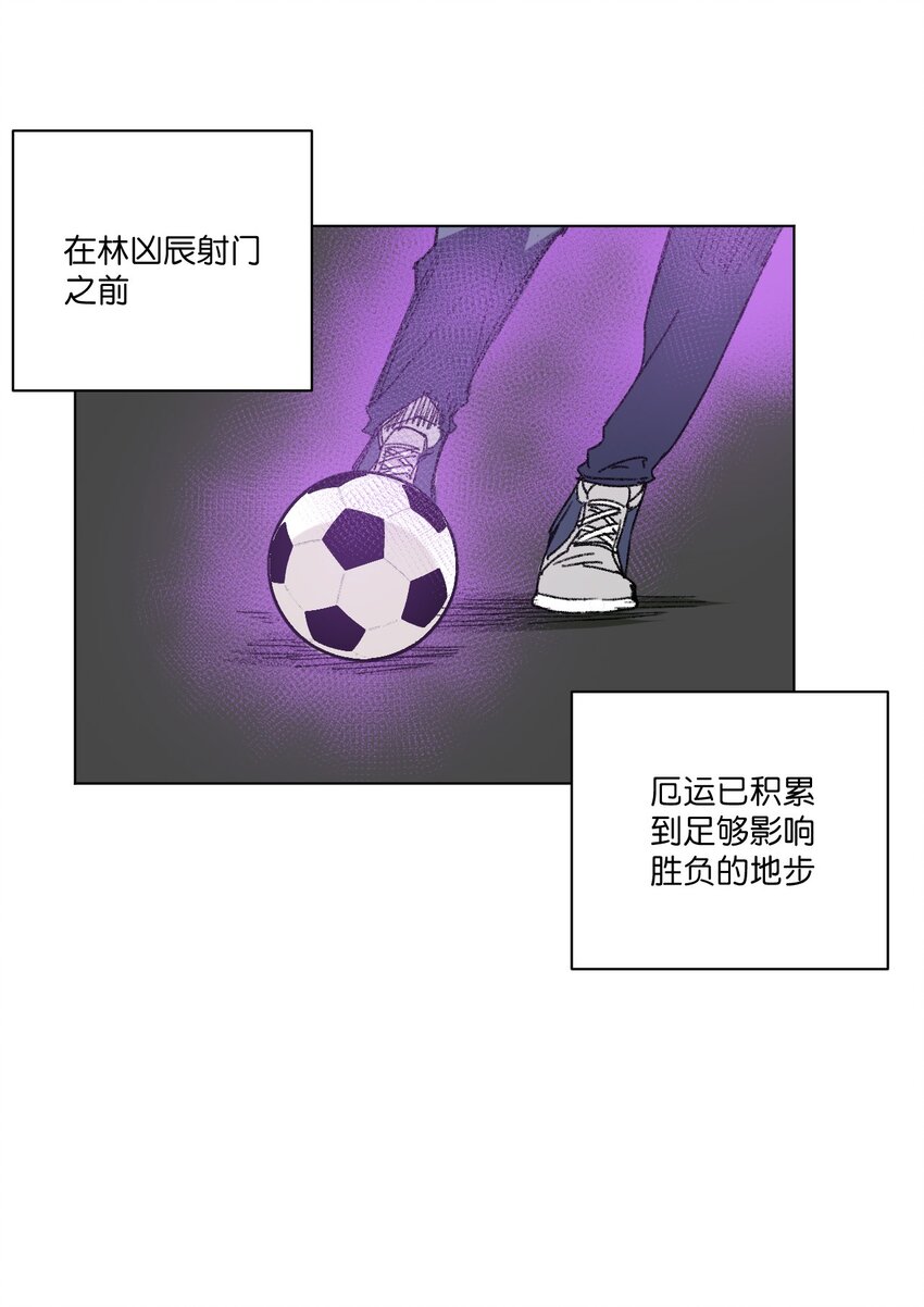 《厄运之王》漫画最新章节29 琵琶诡计免费下拉式在线观看章节第【40】张图片