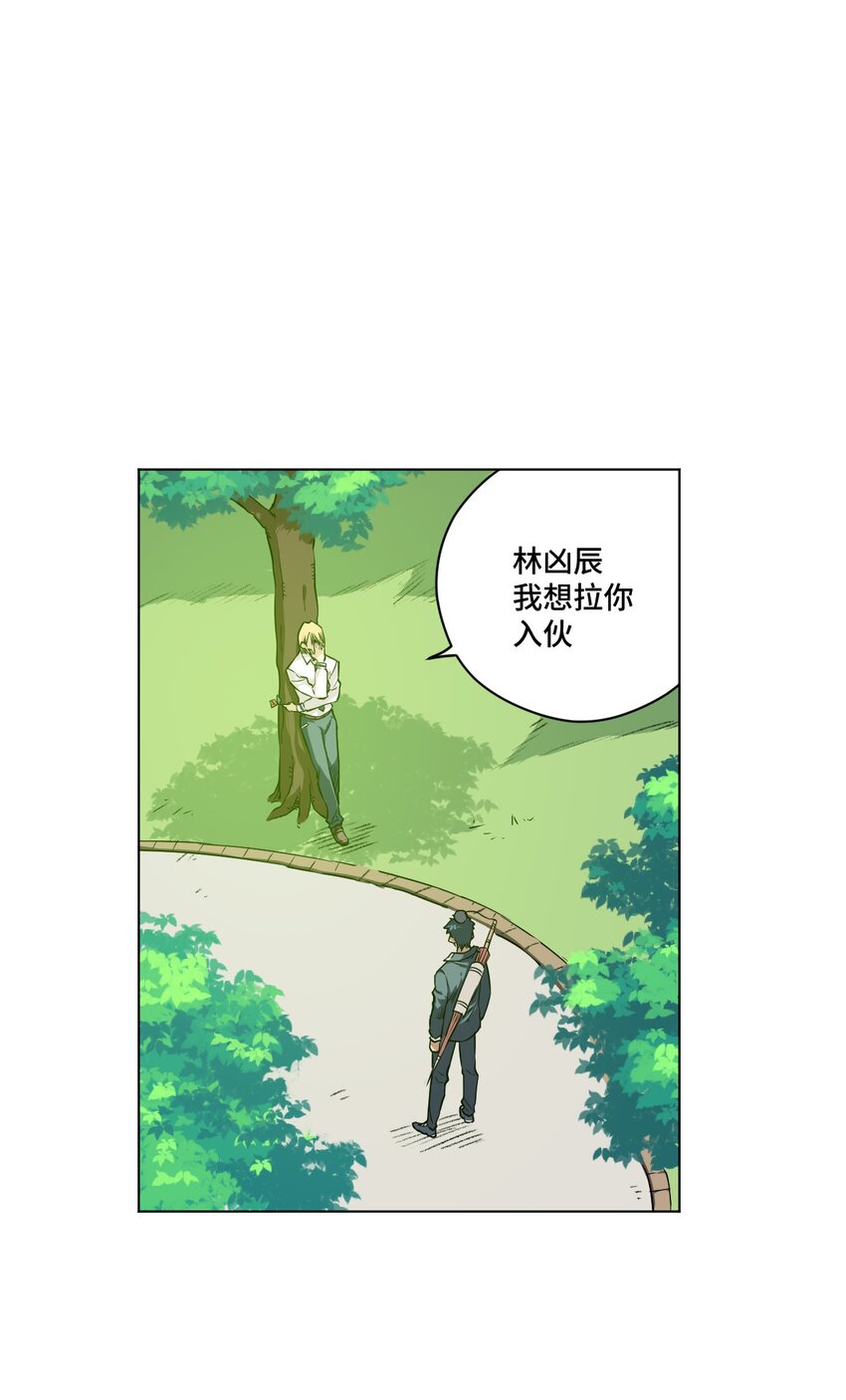 《厄运之王》漫画最新章节30 为我所用吧免费下拉式在线观看章节第【1】张图片