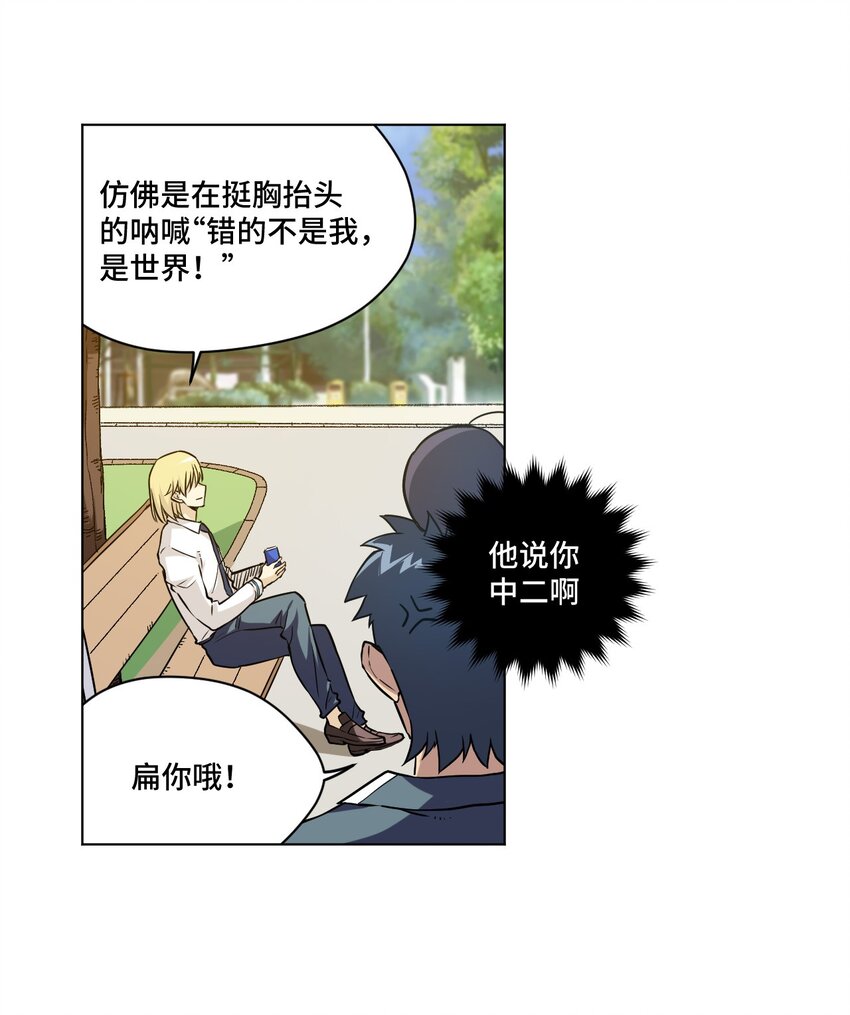 《厄运之王》漫画最新章节30 为我所用吧免费下拉式在线观看章节第【18】张图片