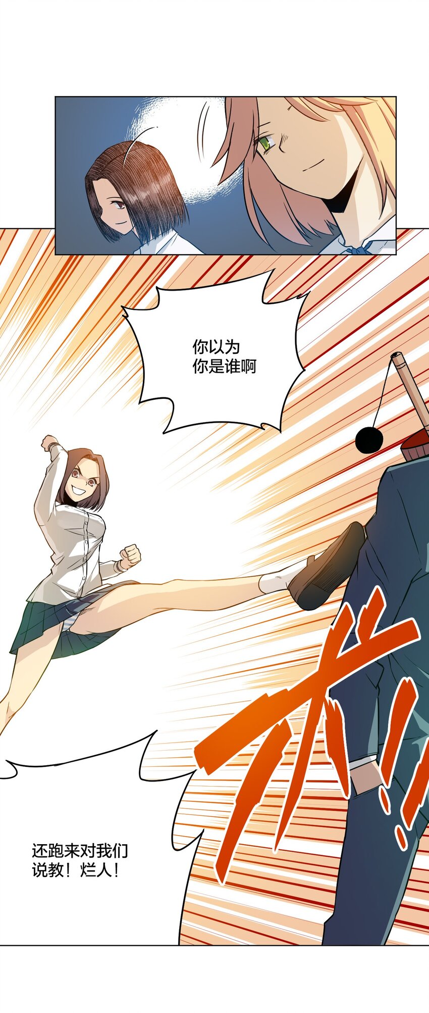 《厄运之王》漫画最新章节04 欺凌免费下拉式在线观看章节第【19】张图片