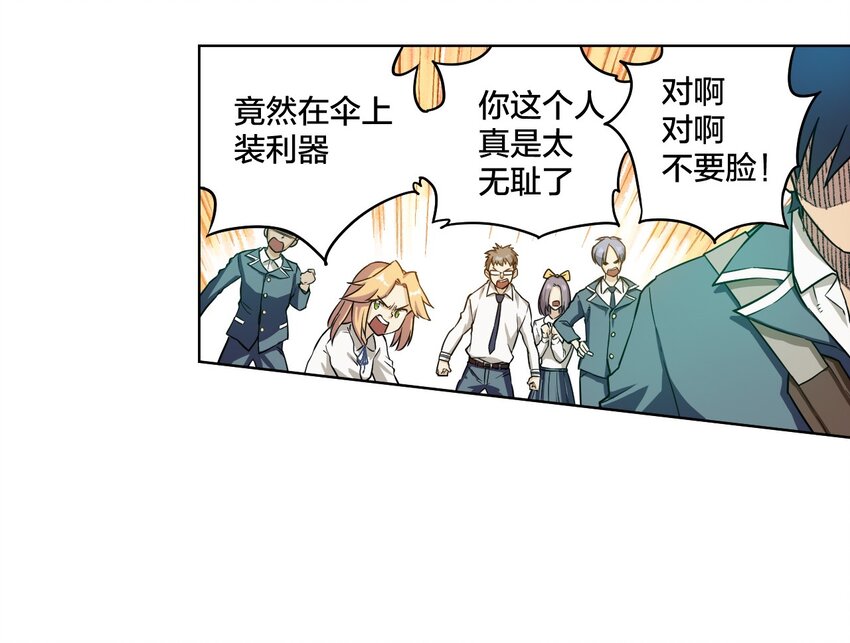 《厄运之王》漫画最新章节04 欺凌免费下拉式在线观看章节第【26】张图片