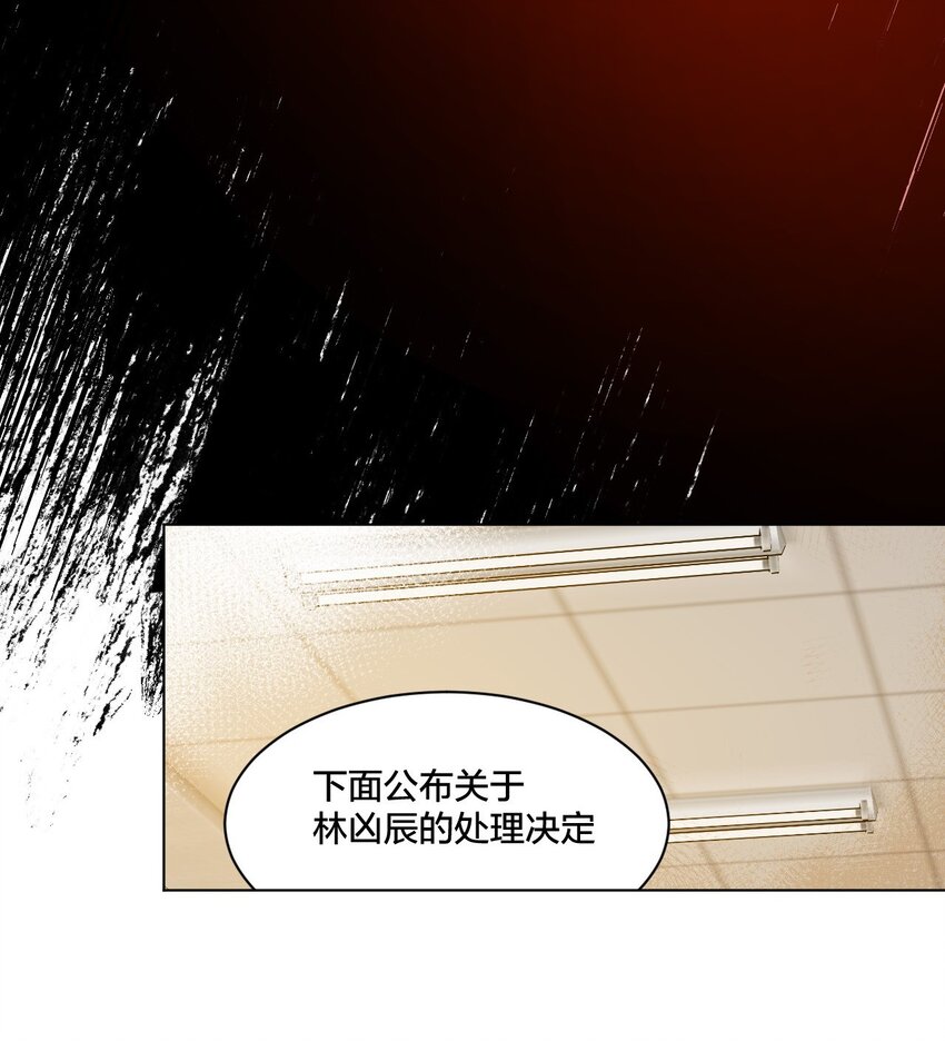 《厄运之王》漫画最新章节04 欺凌免费下拉式在线观看章节第【29】张图片