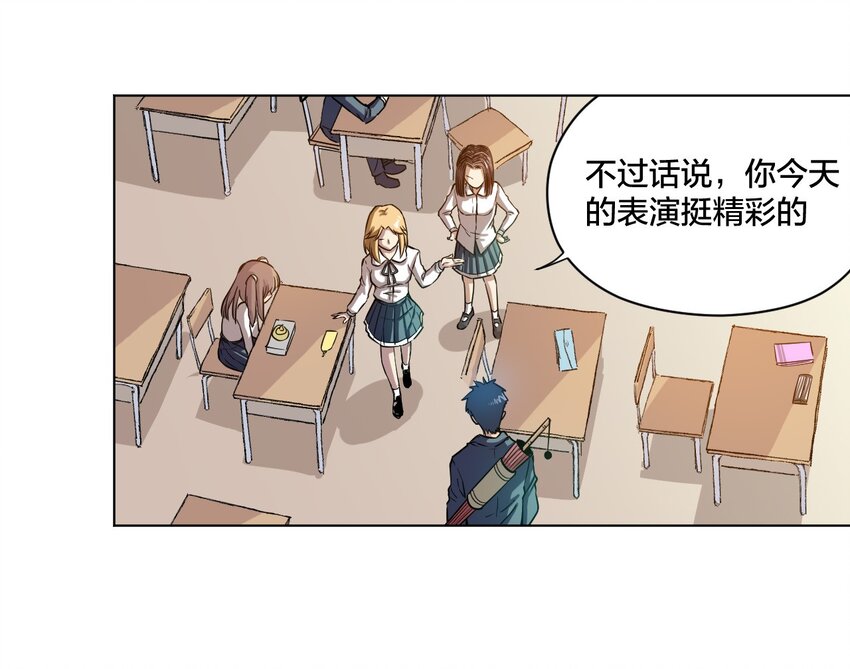 《厄运之王》漫画最新章节04 欺凌免费下拉式在线观看章节第【3】张图片