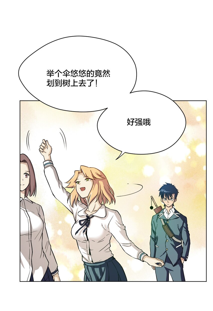 《厄运之王》漫画最新章节04 欺凌免费下拉式在线观看章节第【4】张图片