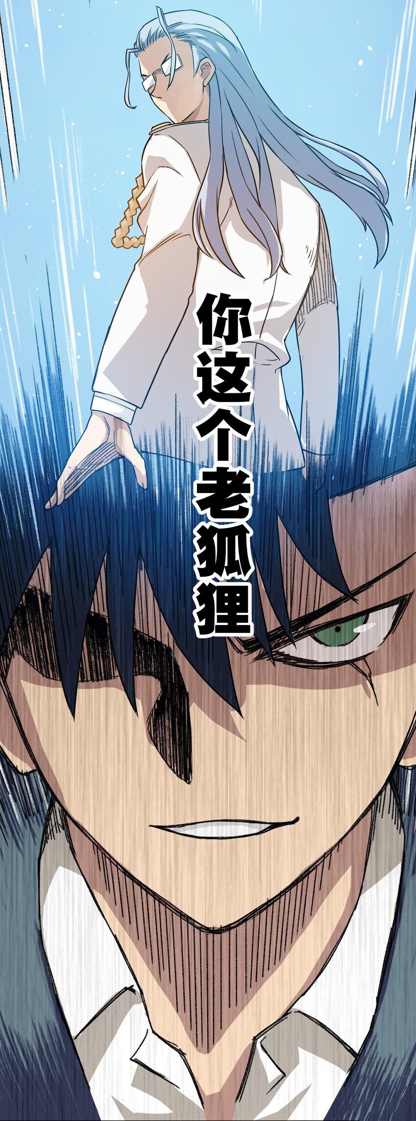 《厄运之王》漫画最新章节04 欺凌免费下拉式在线观看章节第【40】张图片