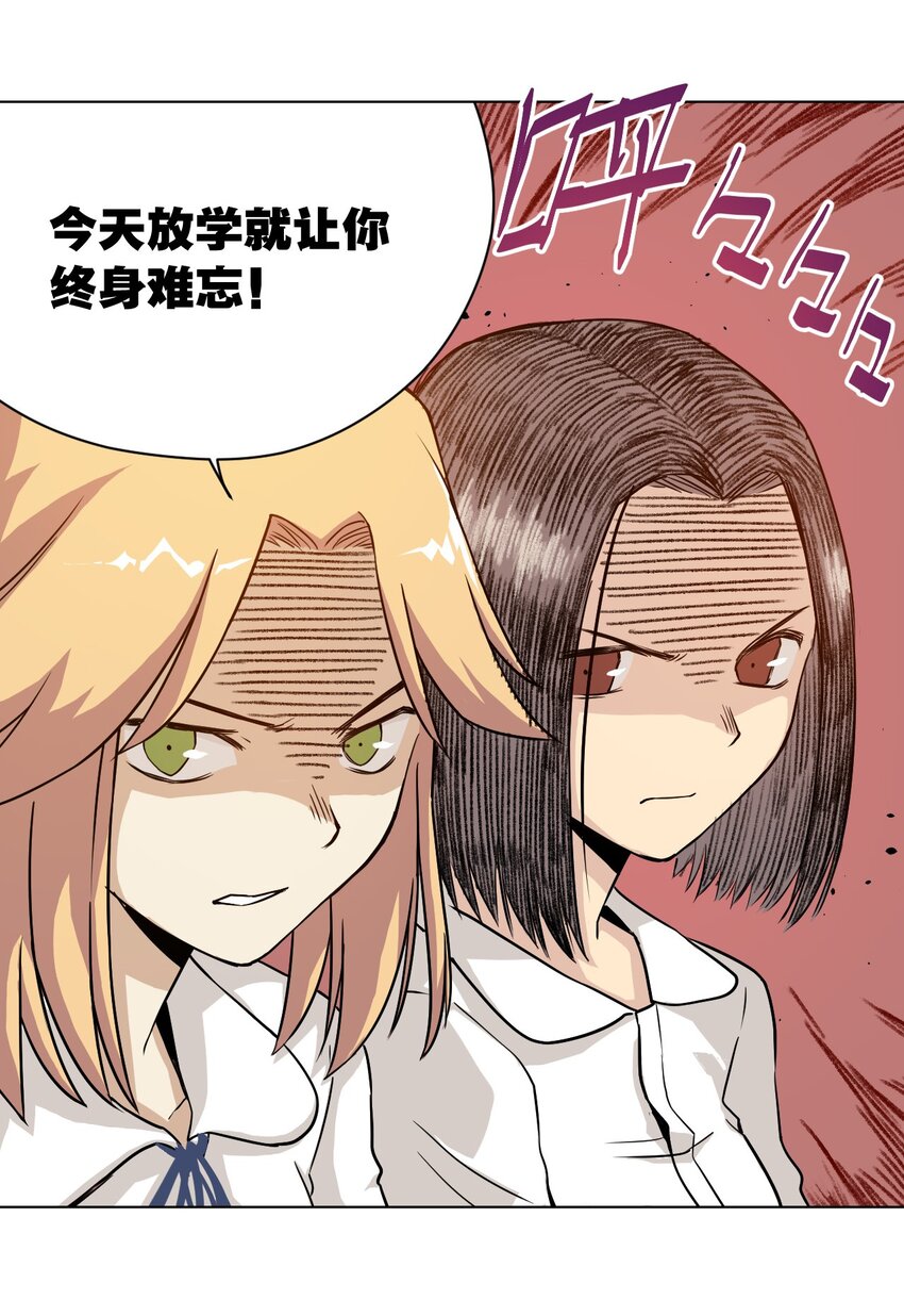 《厄运之王》漫画最新章节04 欺凌免费下拉式在线观看章节第【42】张图片