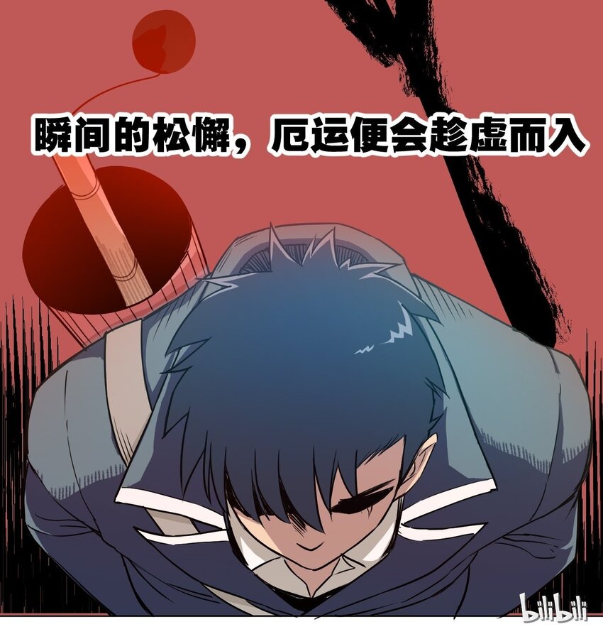 《厄运之王》漫画最新章节04 欺凌免费下拉式在线观看章节第【53】张图片