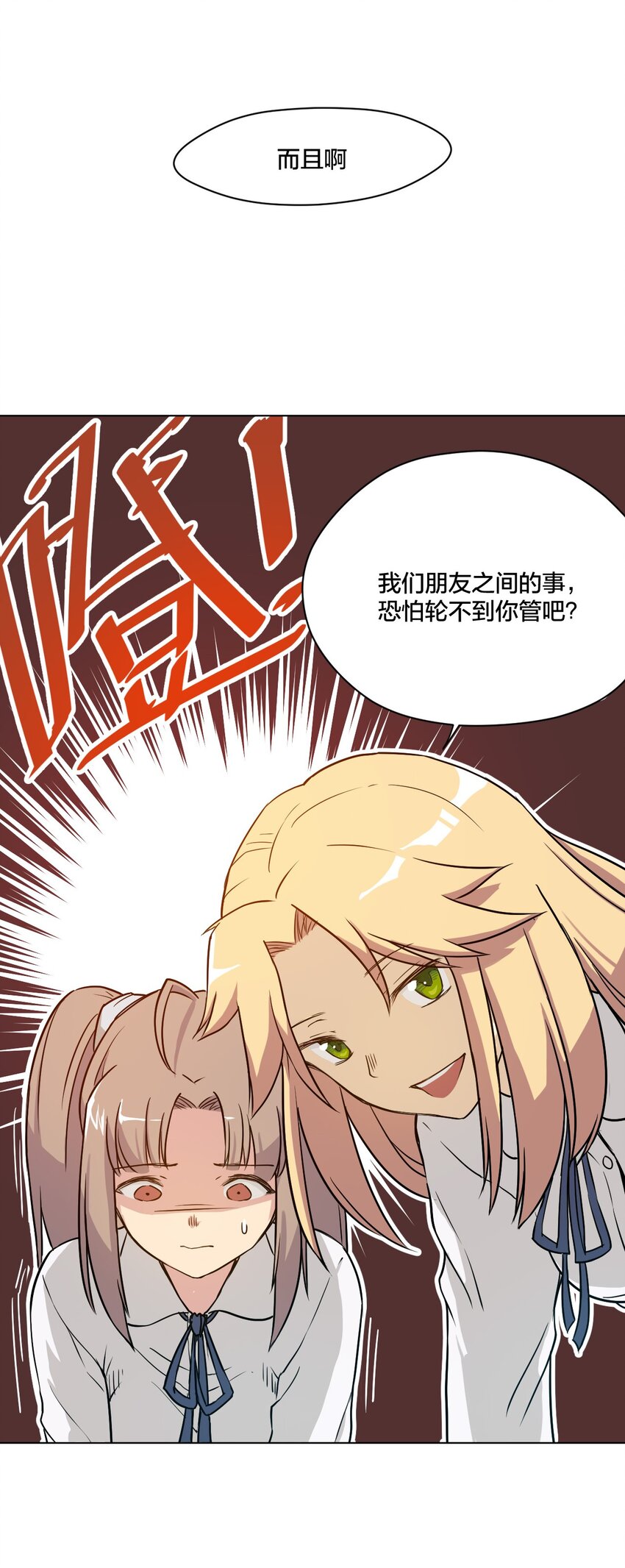 《厄运之王》漫画最新章节04 欺凌免费下拉式在线观看章节第【9】张图片