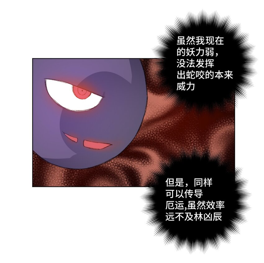 《厄运之王》漫画最新章节31 无法摆脱的厄运免费下拉式在线观看章节第【23】张图片