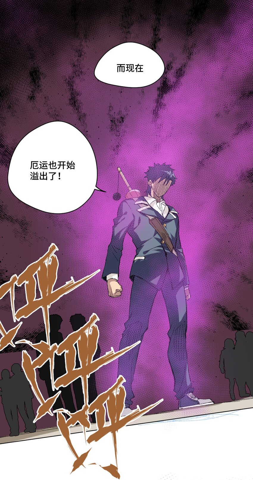 《厄运之王》漫画最新章节32 诱导免费下拉式在线观看章节第【29】张图片