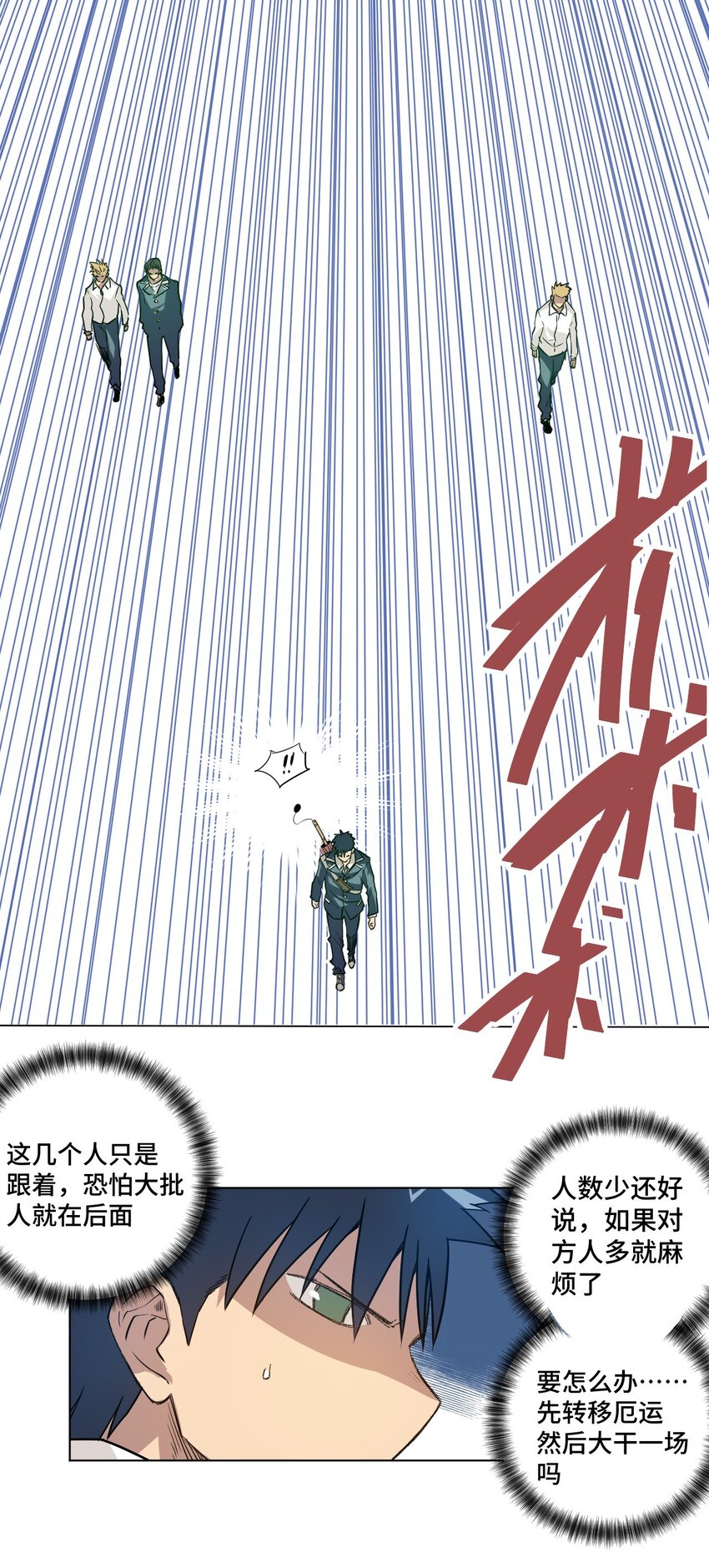 《厄运之王》漫画最新章节32 诱导免费下拉式在线观看章节第【33】张图片