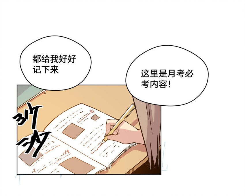 《厄运之王》漫画最新章节32 诱导免费下拉式在线观看章节第【39】张图片